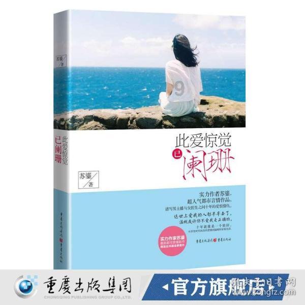 救援小孔雀